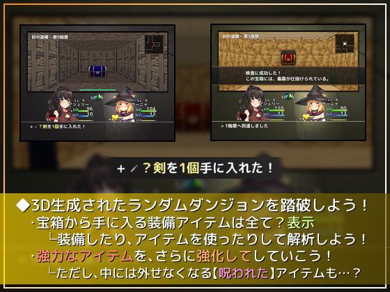 セックスしないと脱出できないダンジョン -私たち女の子なんだけどっ!? 冒険者アシュリーと魔法使いサーニャのえっちな冒険譚-