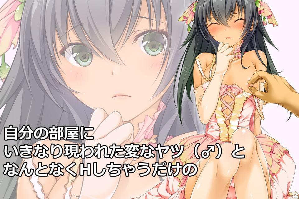 花装男子1 家に帰ると花の妖精さん(♂)がいる、という話