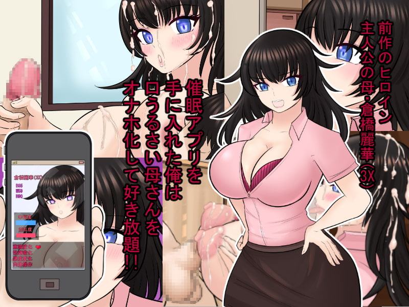 ご近所の短髪巨乳人妻に催眠をかけてオナホ化!! ……のはずが普通にイチャラブセフレ関係になった話