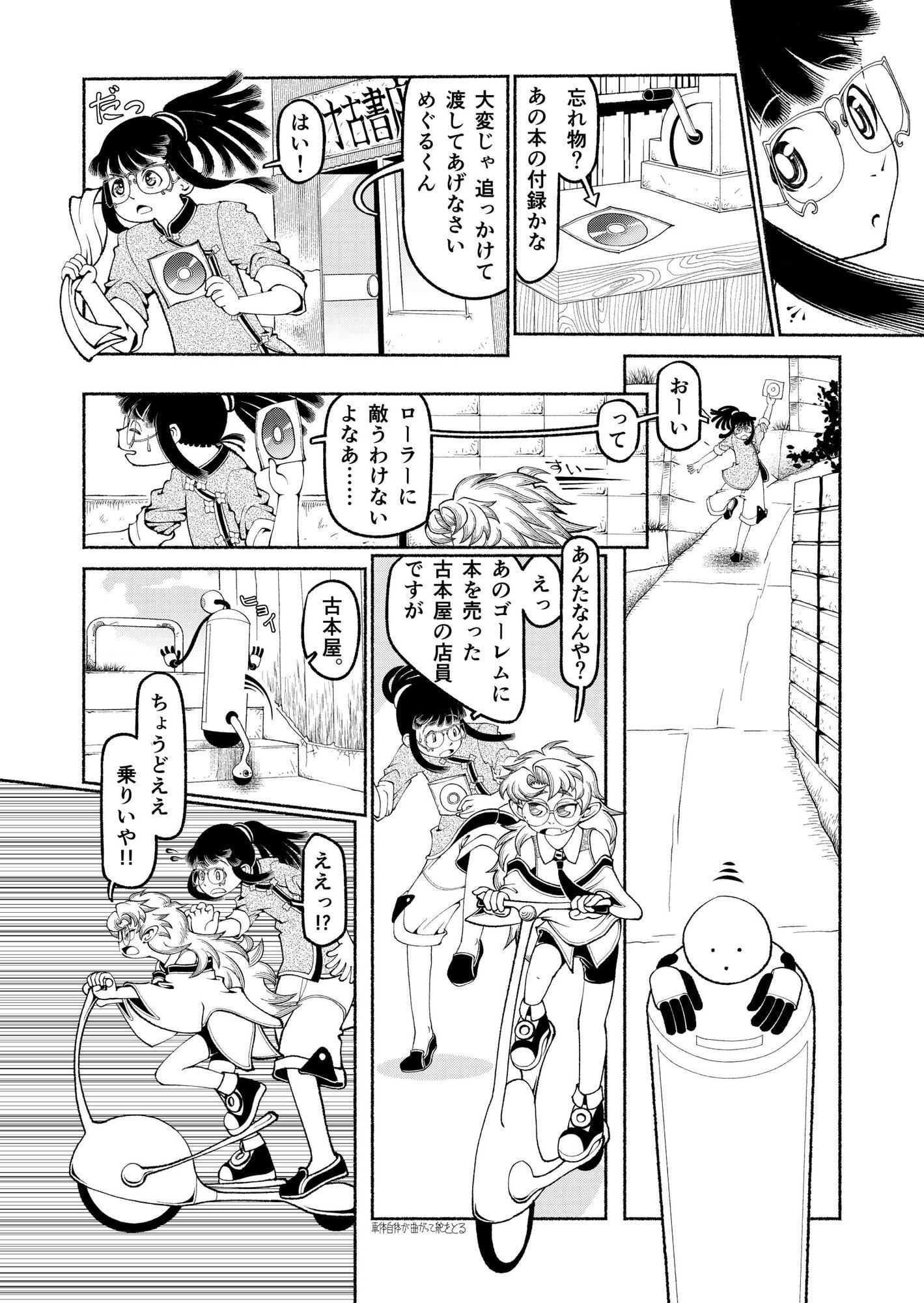 魔都継橋3継橋の休日 湯気増量版