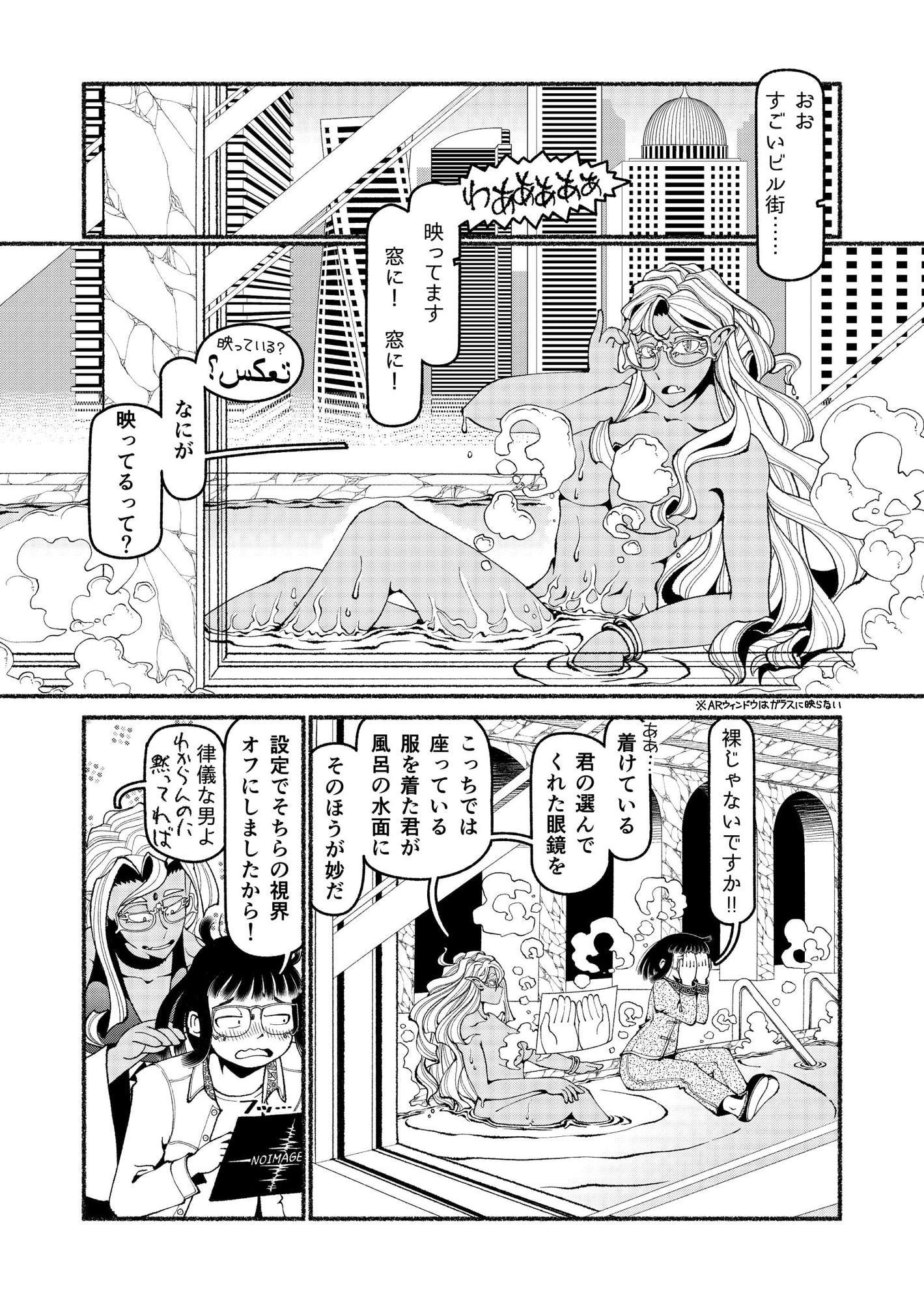 魔都継橋3継橋の休日 湯気増量版