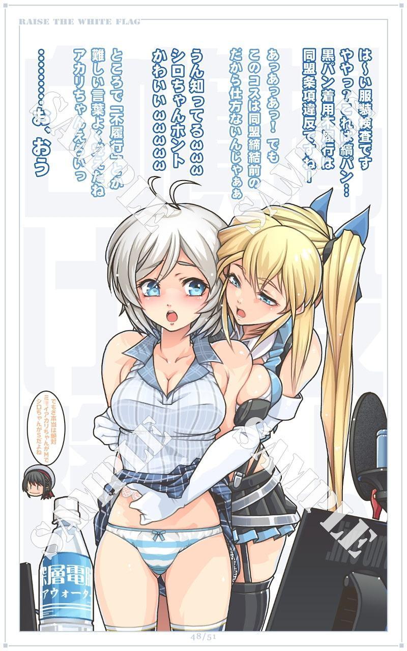 白旗掲げて投降せよ0.5