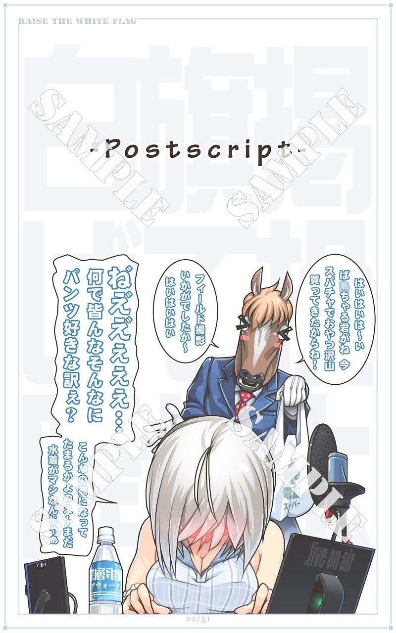 白旗掲げて投降せよ0.5