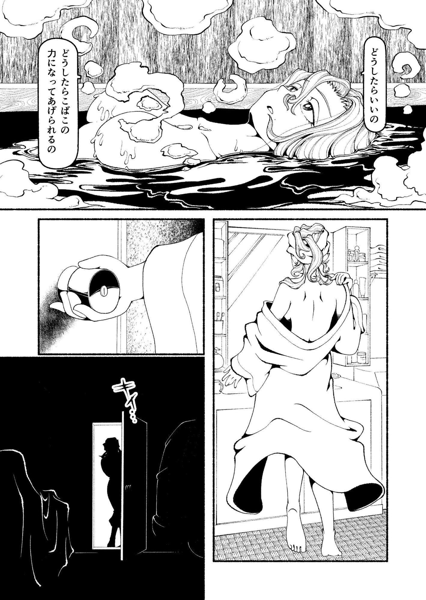 モペットを直す男3 湯気増量版