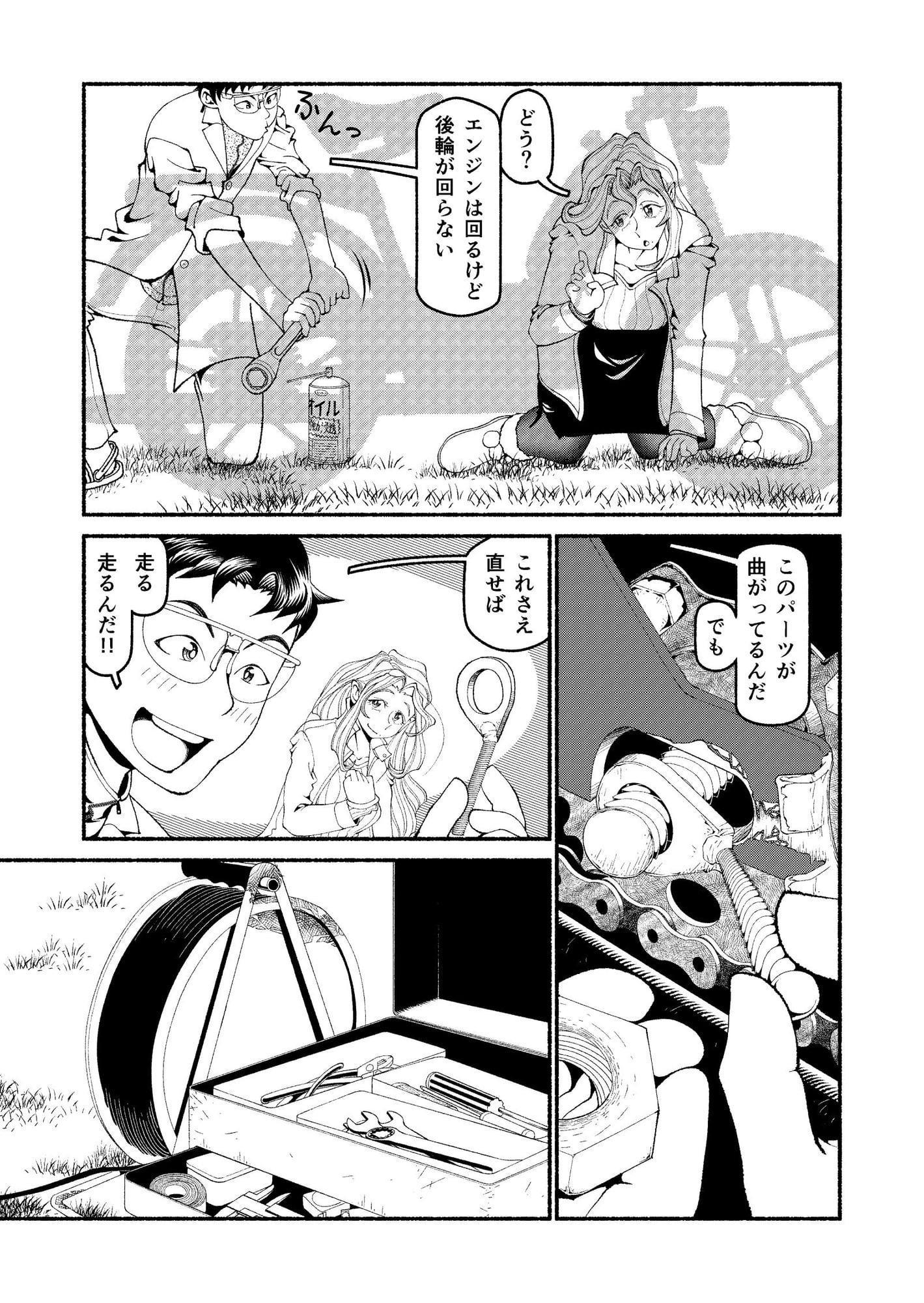 モペットを直す男3 湯気増量版