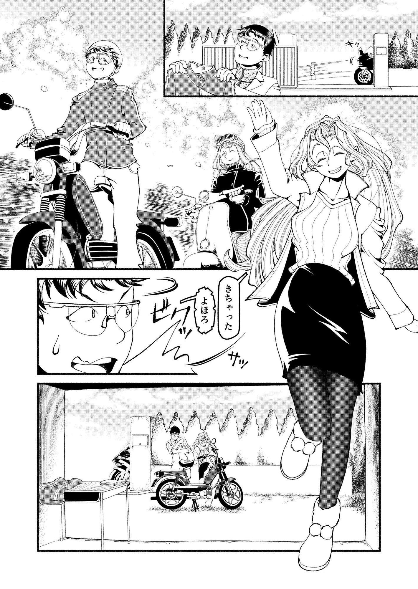 モペットを直す男3 湯気増量版