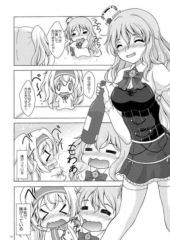 迷子の迷子のガンビアベーイ! 改