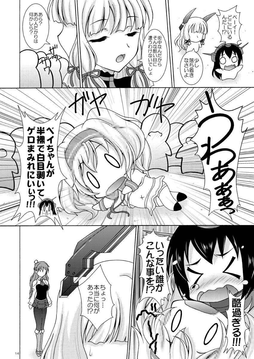 迷子の迷子のガンビアベーイ! 改