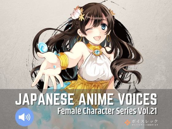 Japanese Anime Voices:Female Character Series Vol.21