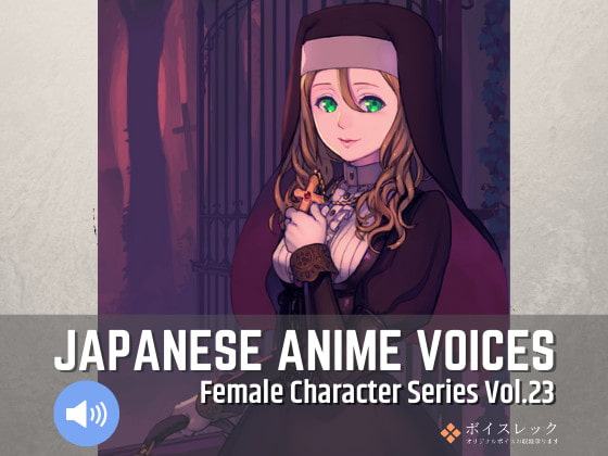 Japanese Anime Voices:Female Character Series Vol.23