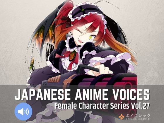 Japanese Anime Voices:Female Character Series Vol.27