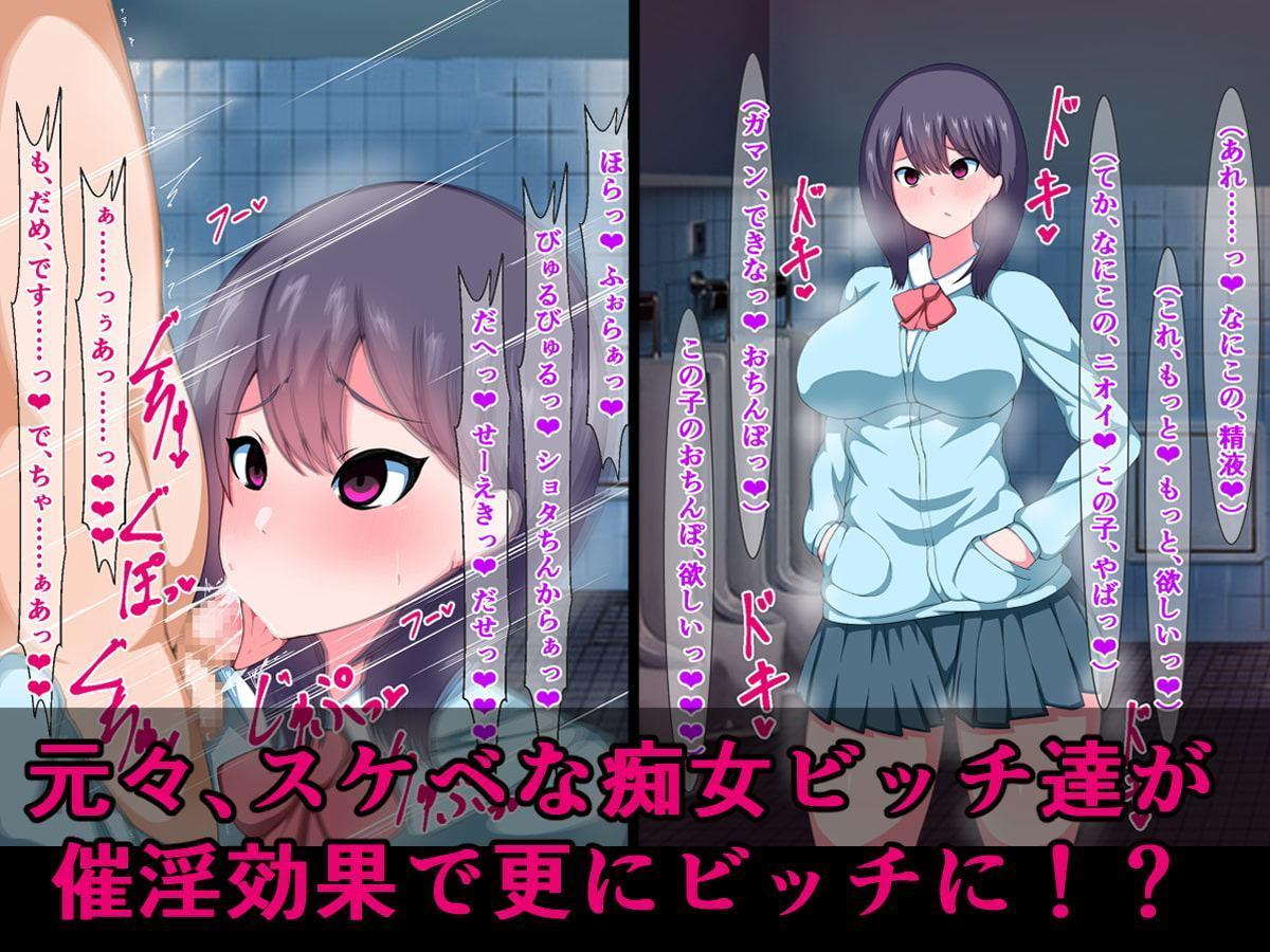 催淫体質で絶倫ショタのユウ君が近所でも有名な痴女ビッチ高校にやってきた話