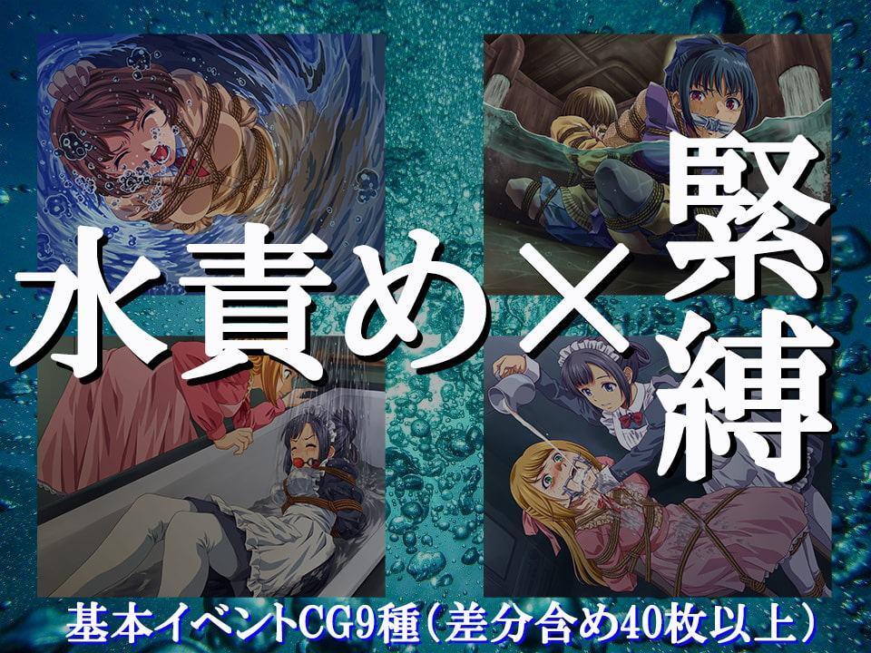 クライシス・イン・ザ・ウォーター Mac版