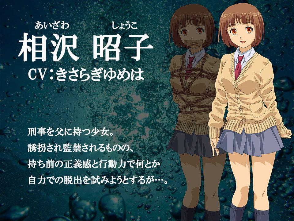 クライシス・イン・ザ・ウォーター Mac版