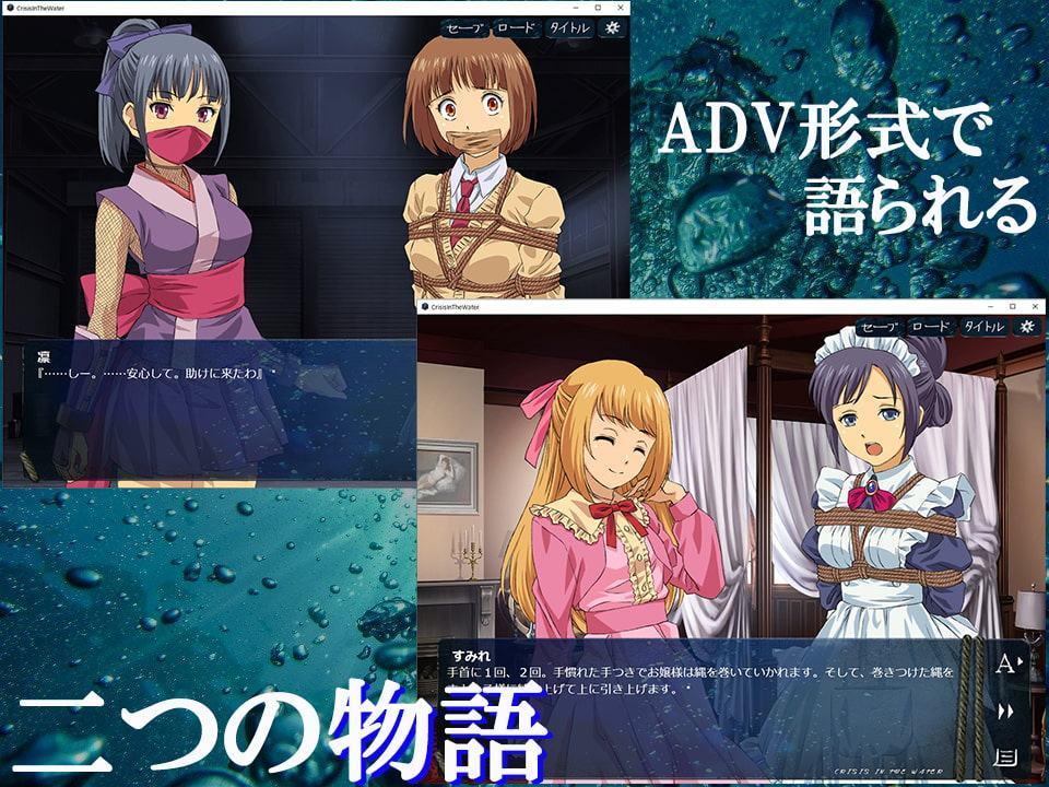 クライシス・イン・ザ・ウォーター Mac版