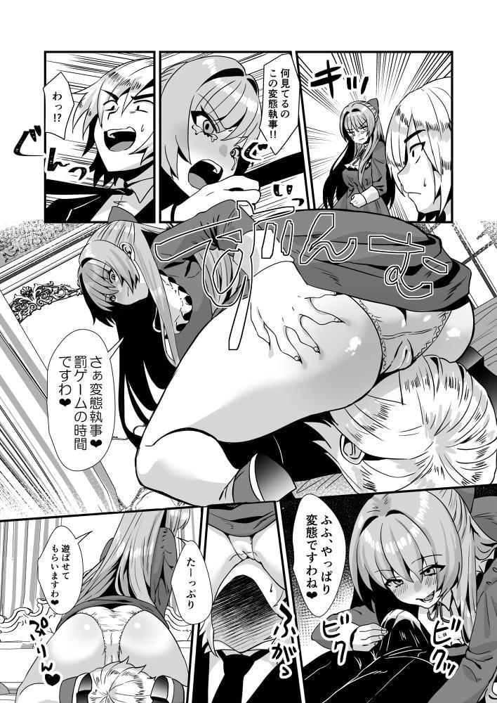 劣等感お嬢様に性的な八つ当たりをされたい!