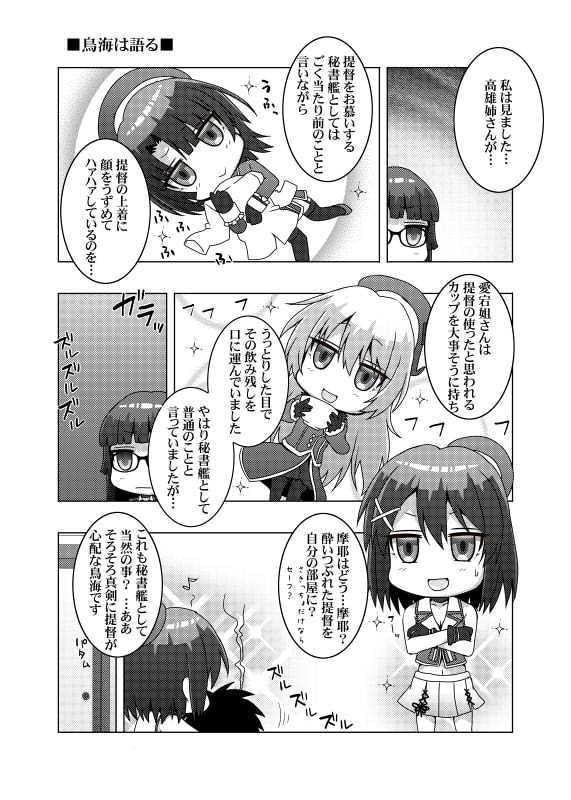 鎮守府艦訪録～病んでますか?時雨さん4～