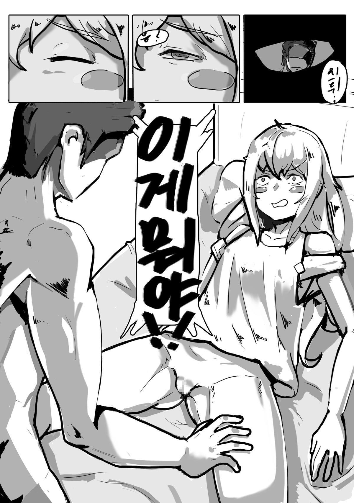 인형임신보고서 人型妊娠報告書