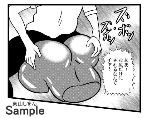 オナホ化アプリで犯されました。12