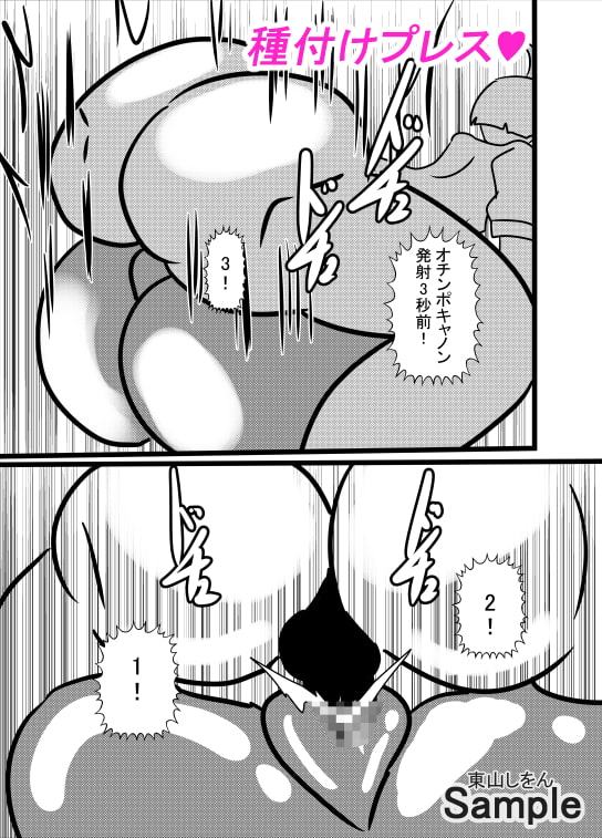 オナホ化アプリで犯されました。12