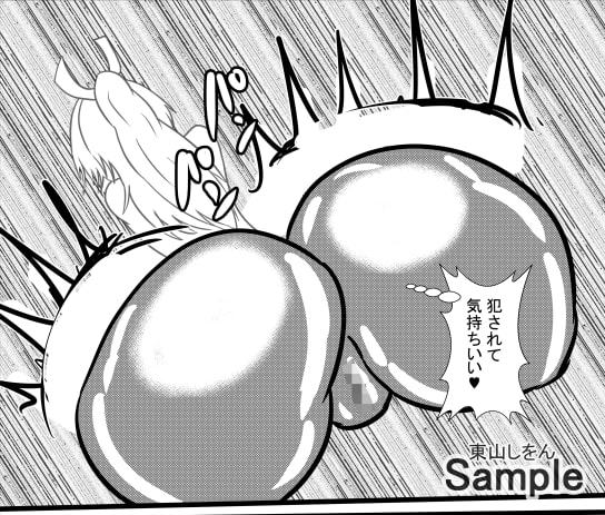 オナホ化アプリで犯されました。13