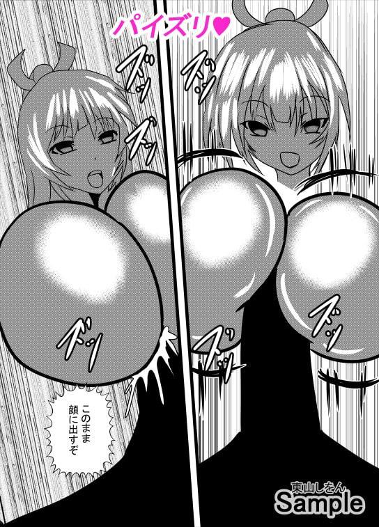 オナホ化アプリで犯されました。13