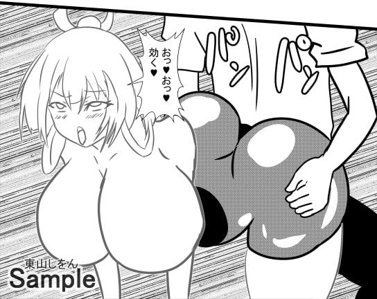 オナホ化アプリで犯されました。13