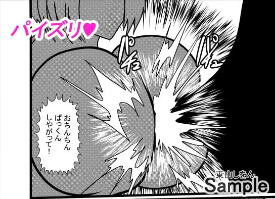 オナホ化アプリで犯されました。13