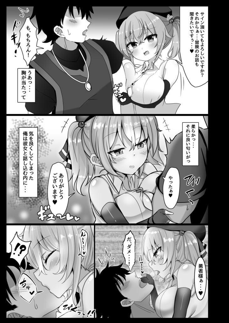 乳がでかいだけの盗賊娘なんかに負けるわけ無いだろ!!