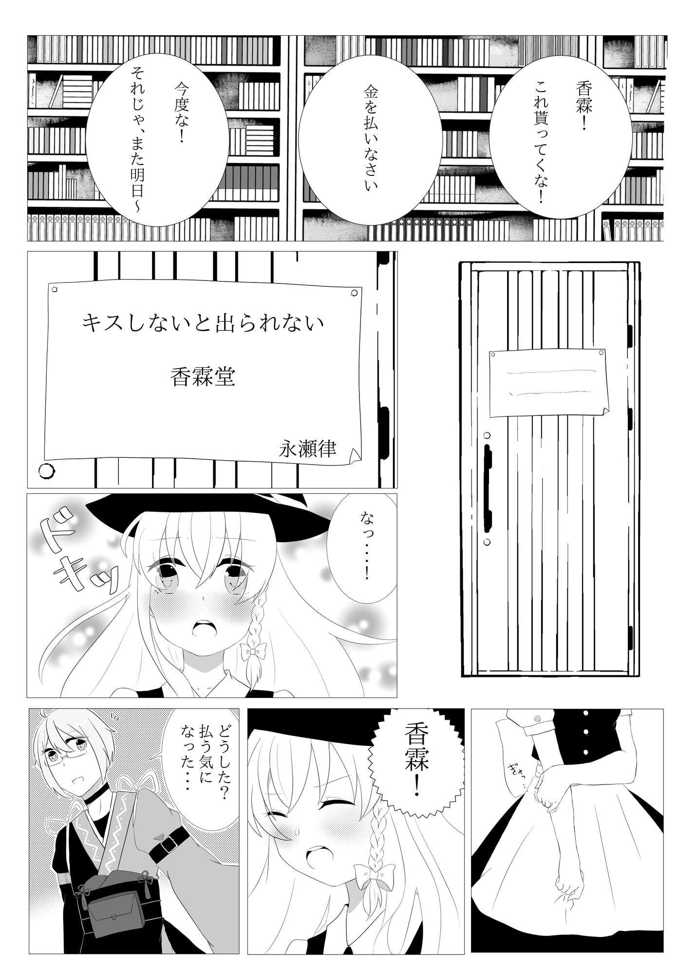 ○○しないと出られない部屋魔理霖合同