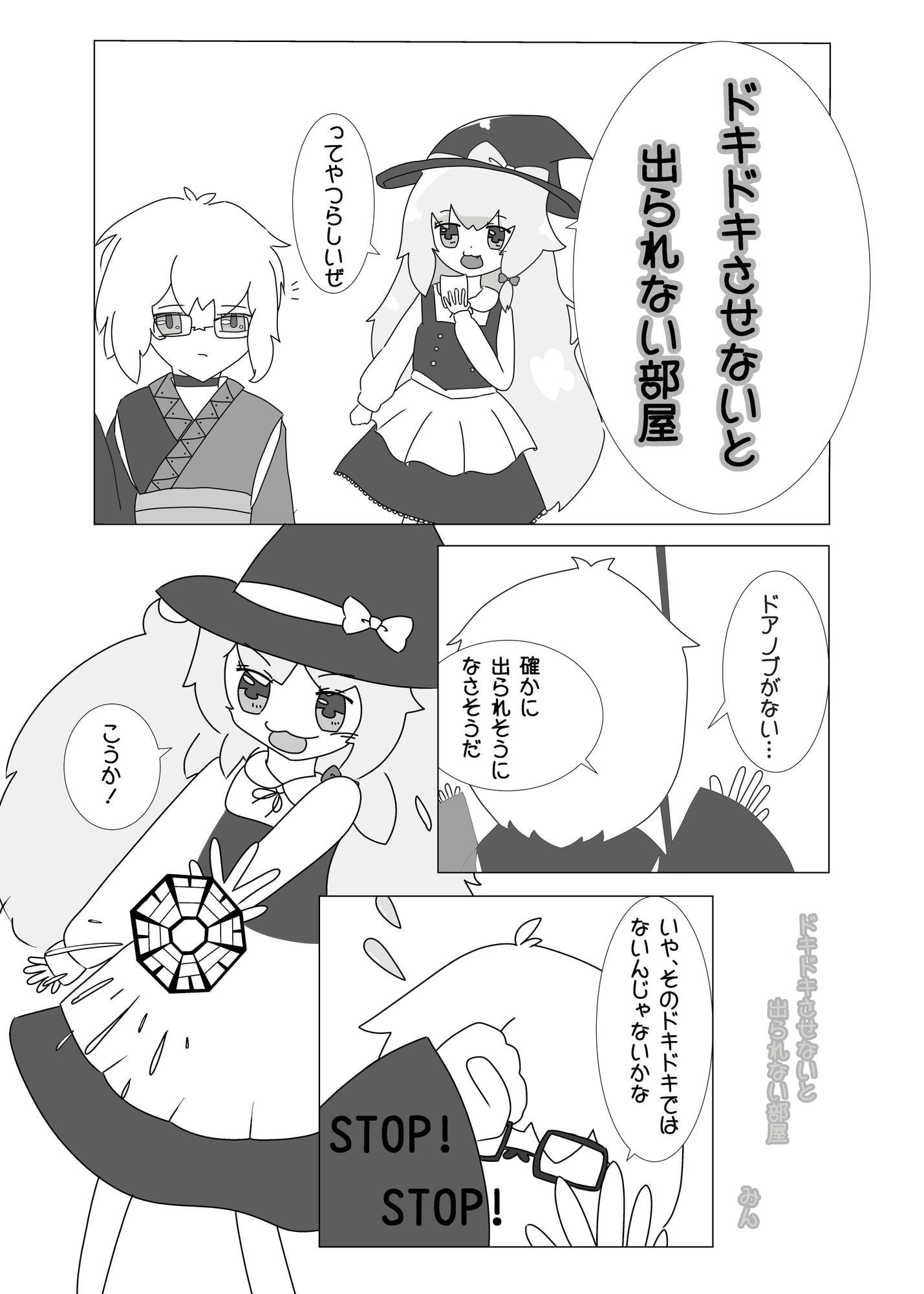 ○○しないと出られない部屋魔理霖合同