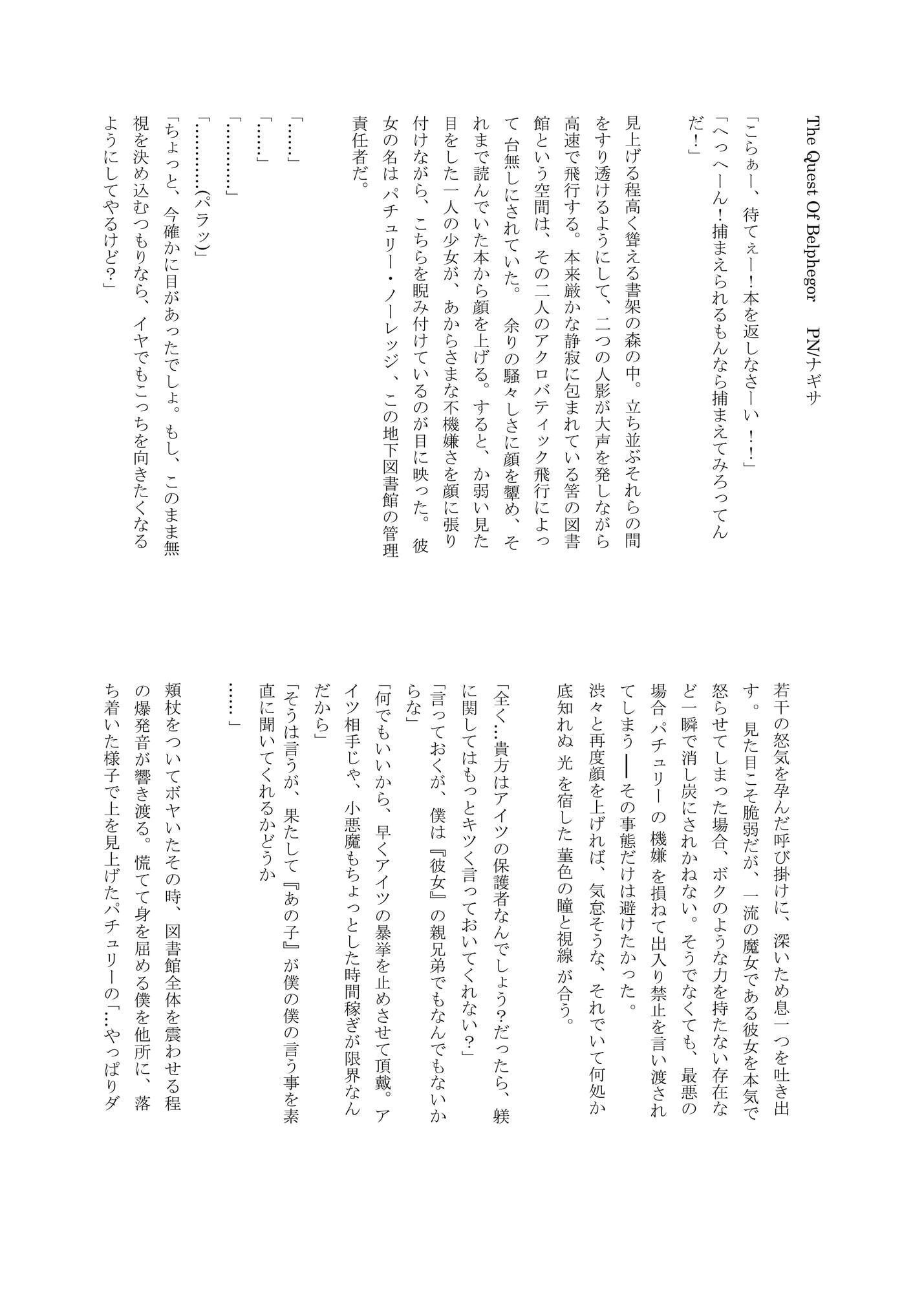 ○○しないと出られない部屋魔理霖合同