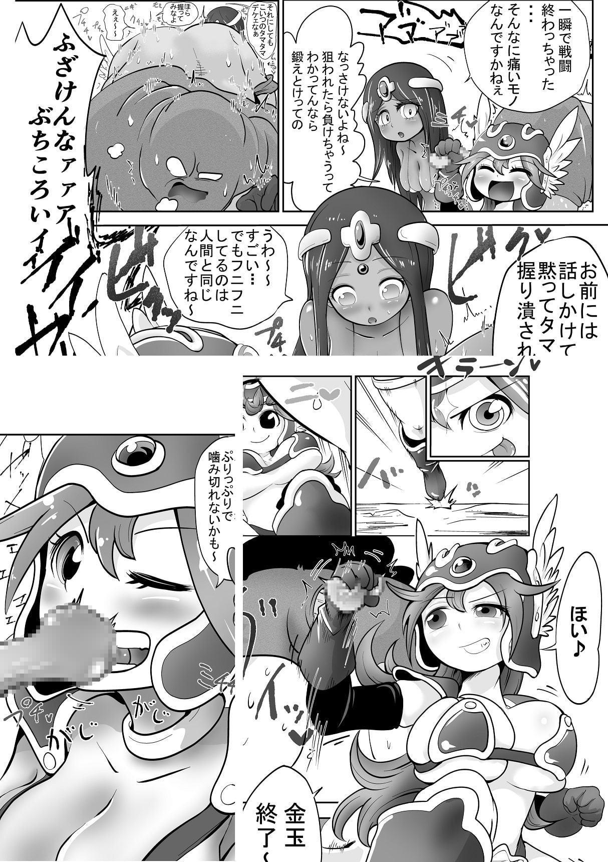 女戦士と踊り子が魔物の金玉を潰しまくるお話