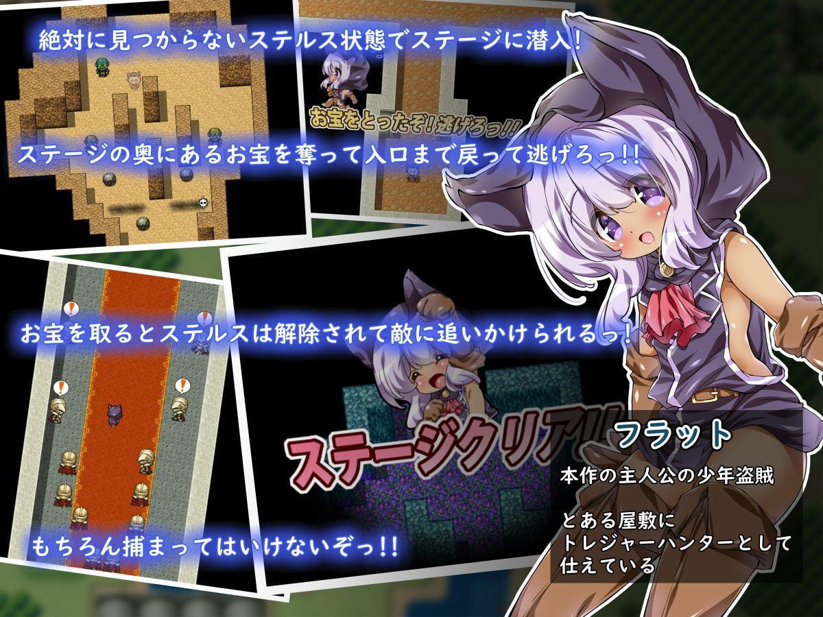 お嬢様と少年盗賊 ～お宝とって逃げろ!逃げろっ!!～