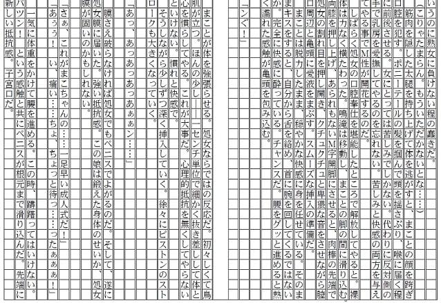 木星陥落 ～前篇～
