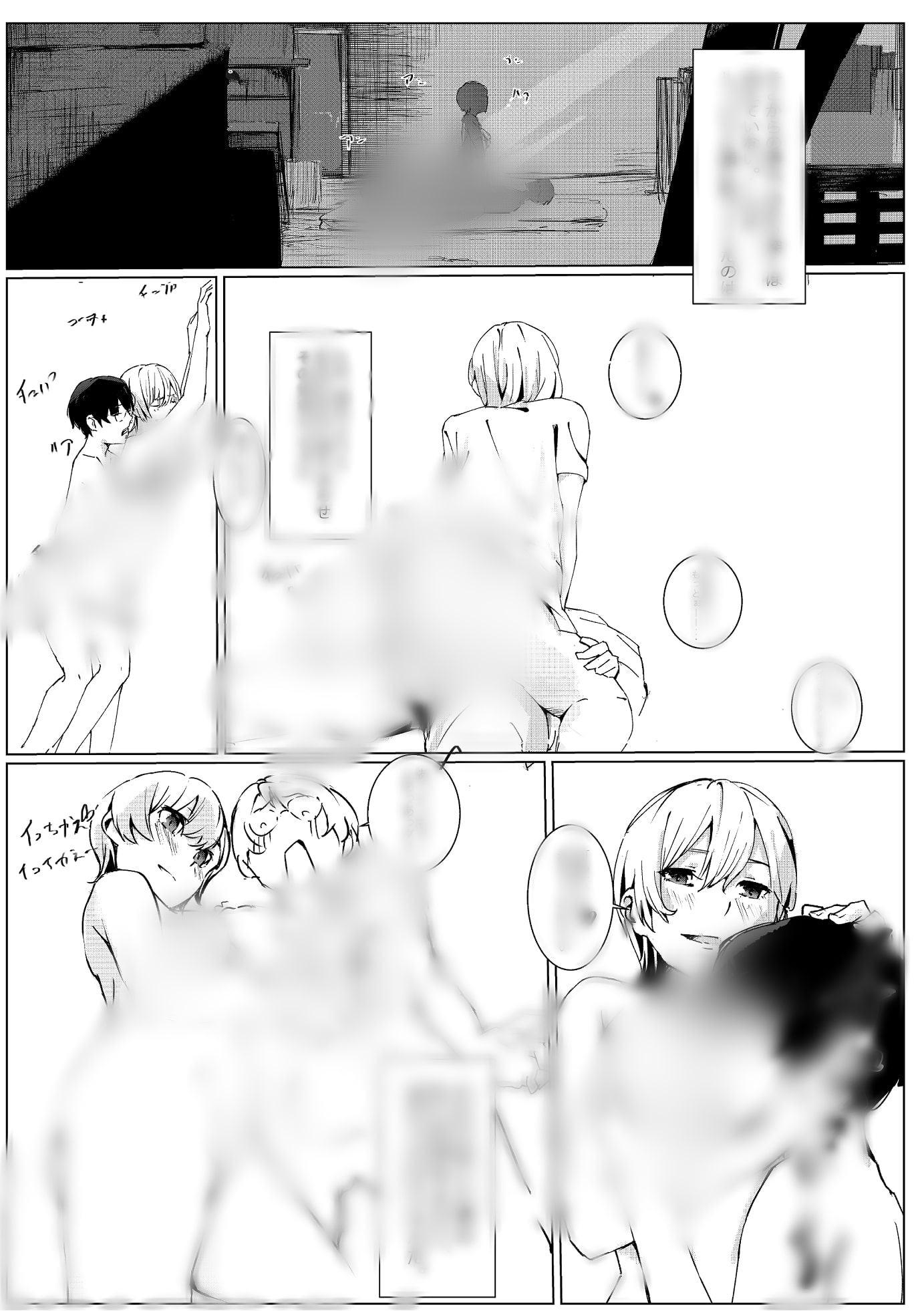 気になる男の落とし方