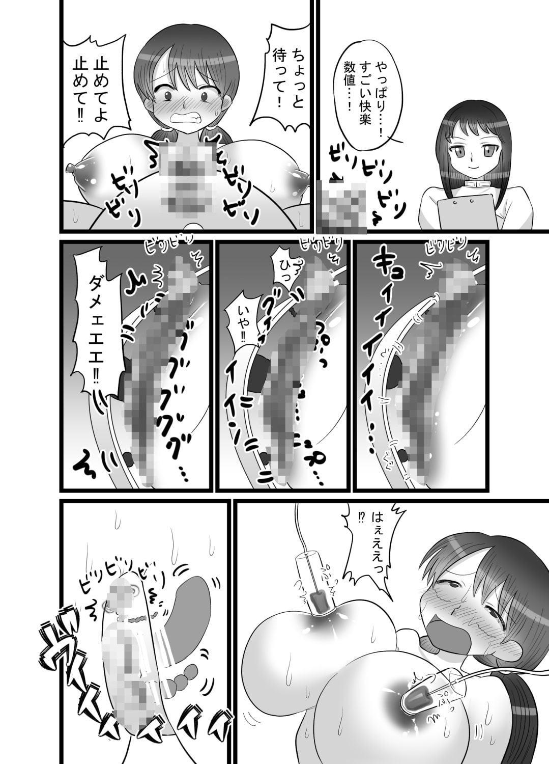 スーパーヒロイン戦隊快感ムスメ2～3