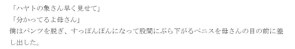 母さんとラブホテルで汗だくになってセックスした日