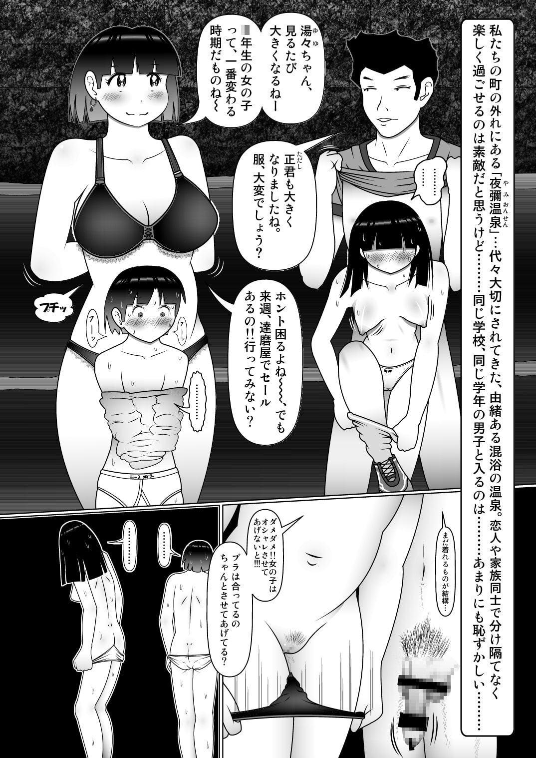 夜彌温泉-闇湯祭-