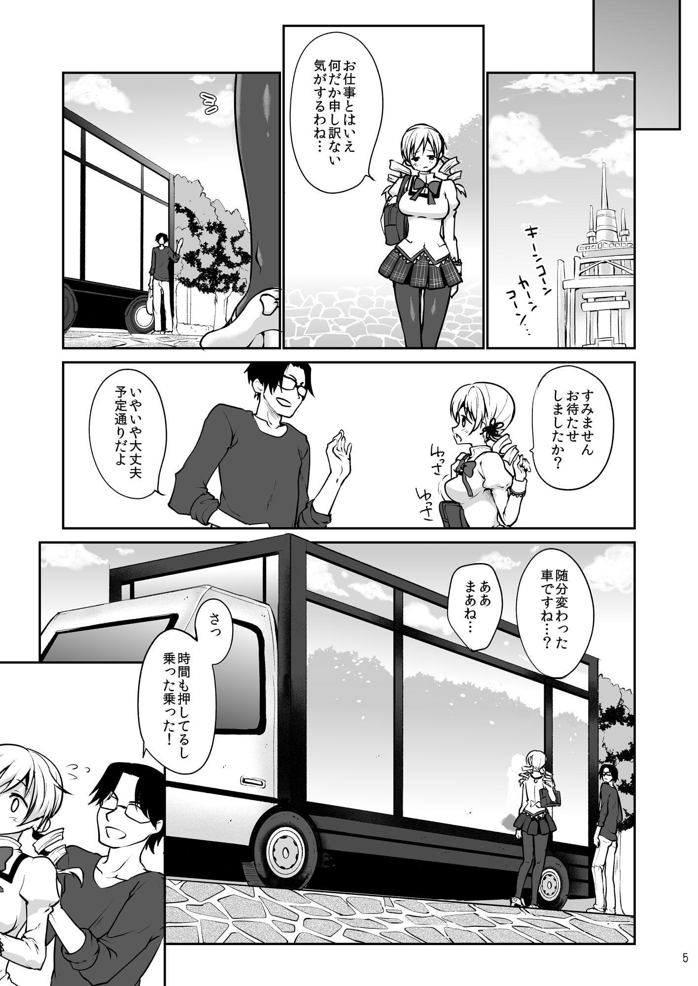 現役アイドル巴◯ミがM◯号でイク!