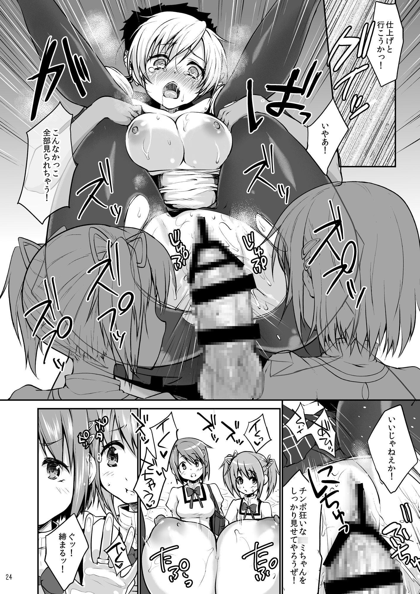 現役アイドル巴◯ミがM◯号でイク!