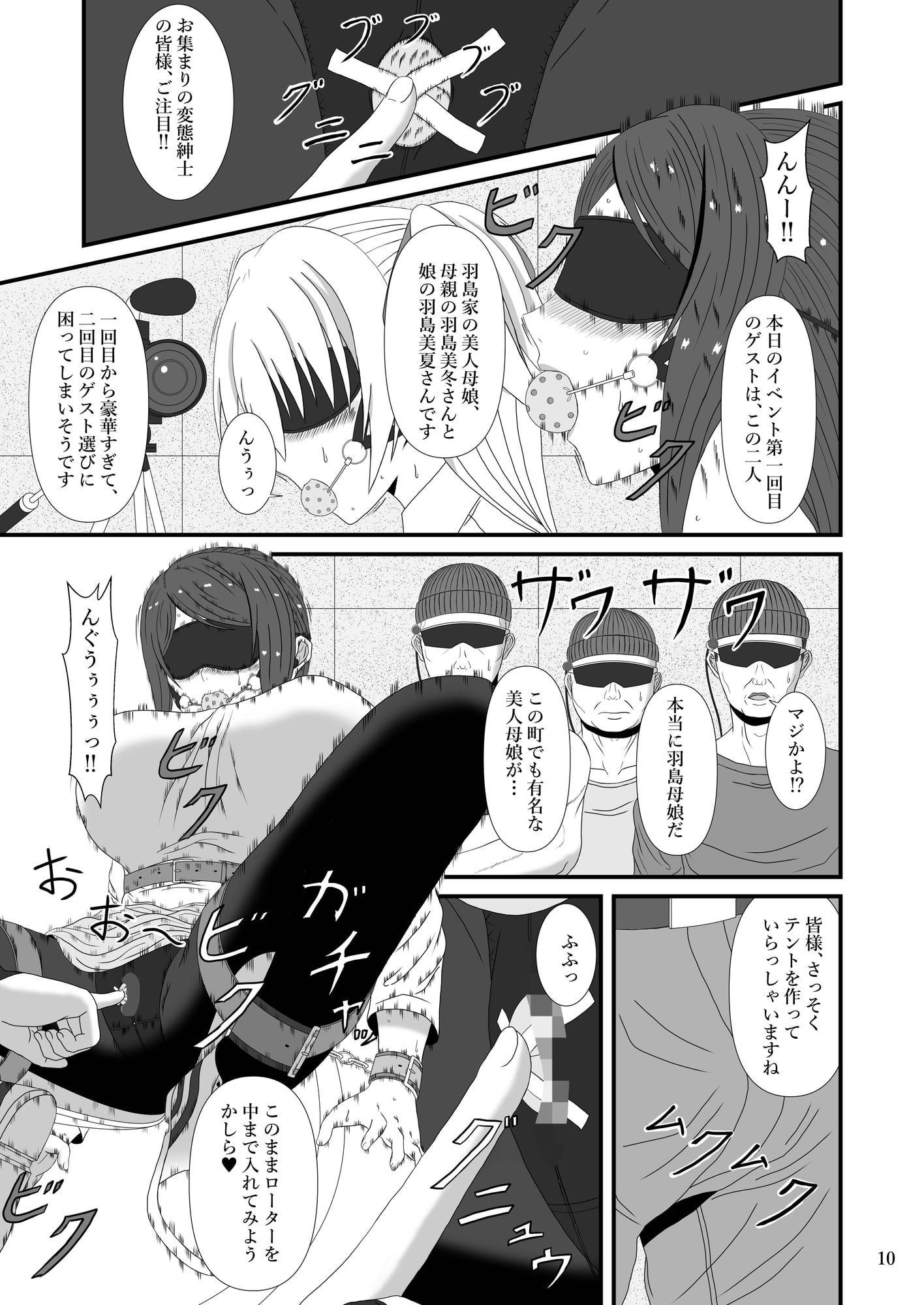 大人のトイ・ワールド