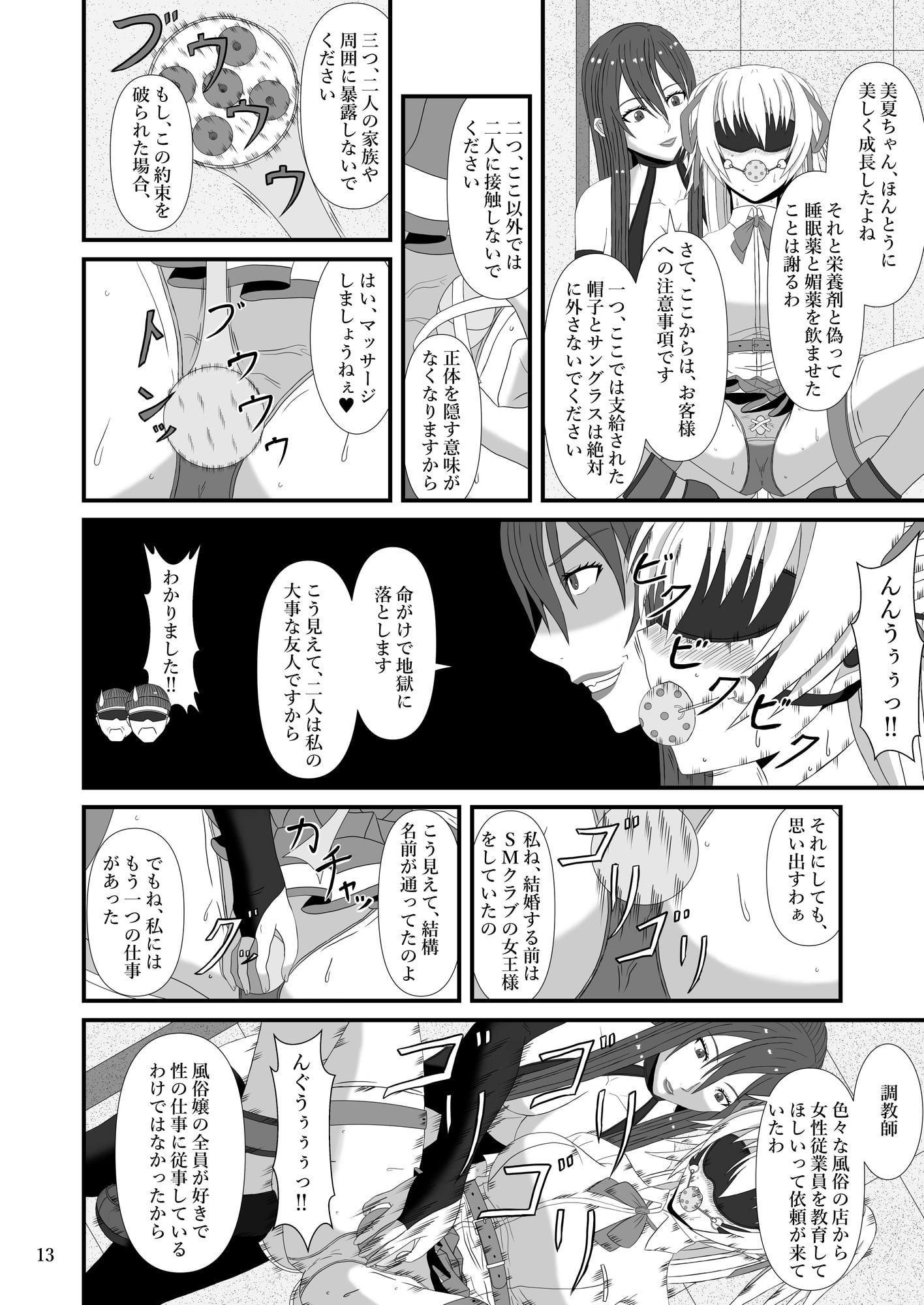 大人のトイ・ワールド