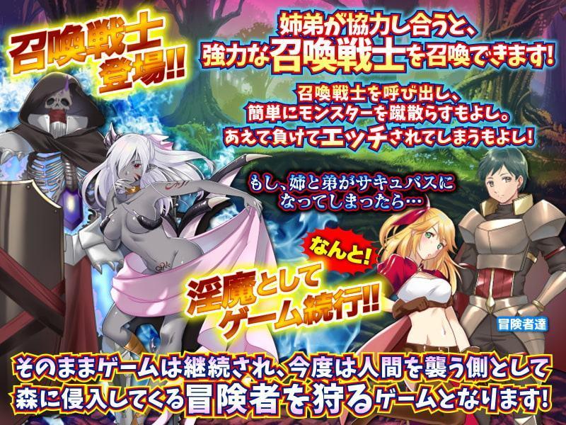 サキュバスの森に迷い込んだ姉弟を脱出させるゲーム