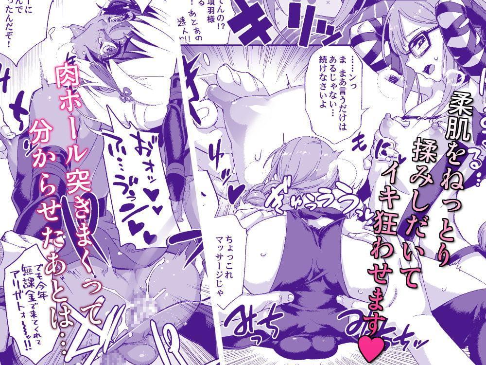 男の娘AV FGOコス妄想本