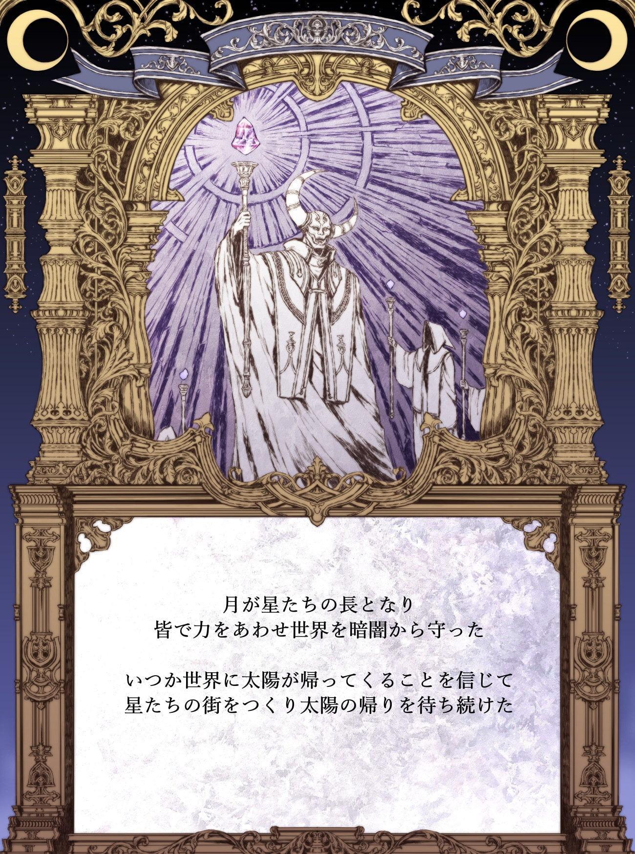 【絵本】流れ星と星の娘