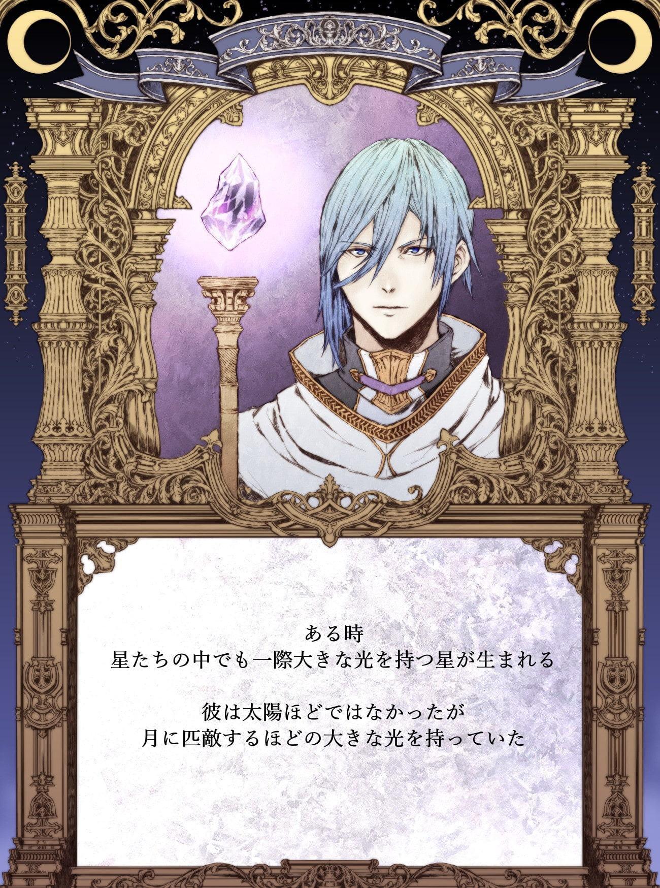 【絵本】流れ星と星の娘