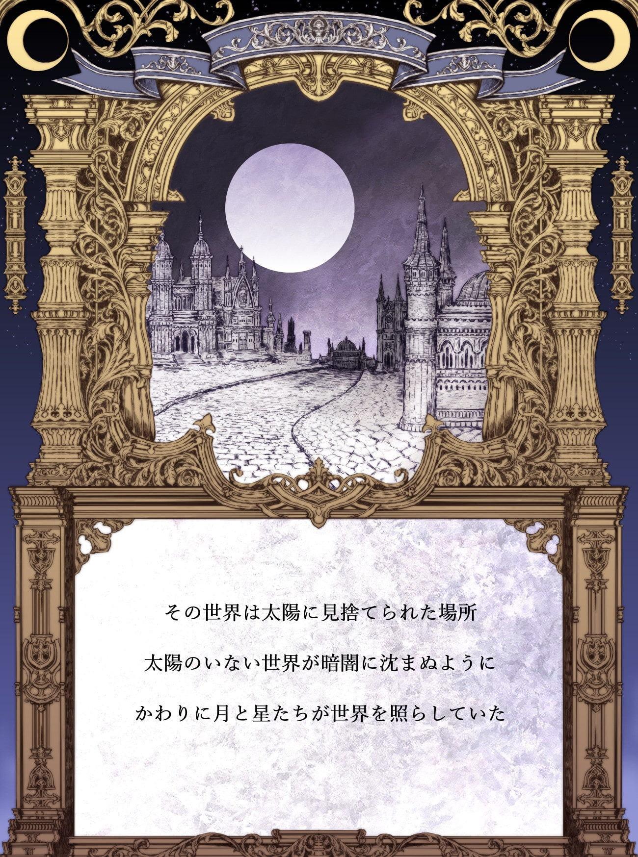 【絵本】流れ星と星の娘