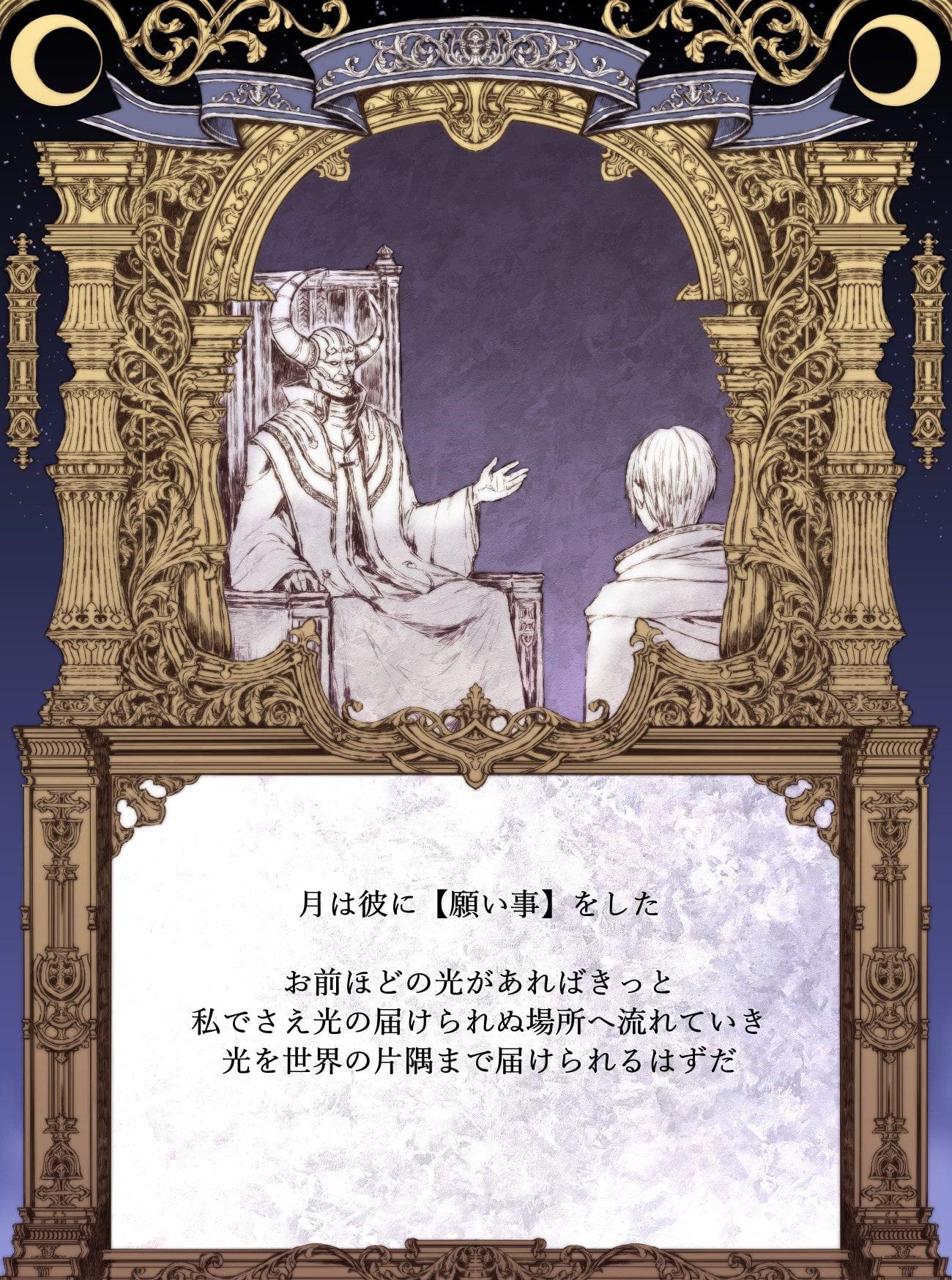 【絵本】流れ星と星の娘