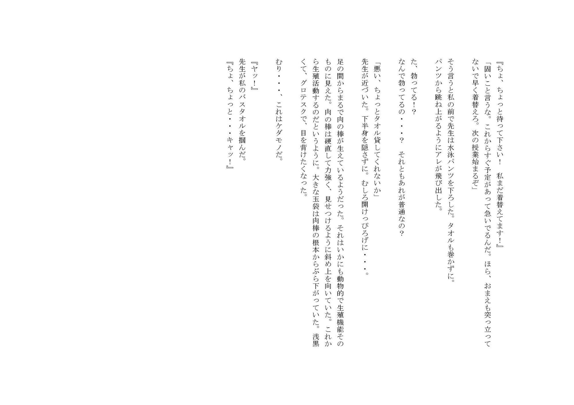 ロストヴァージン